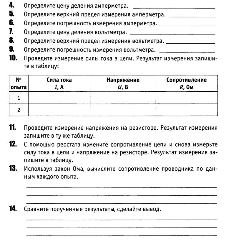 Реферат: Лабораторная работа по Физике